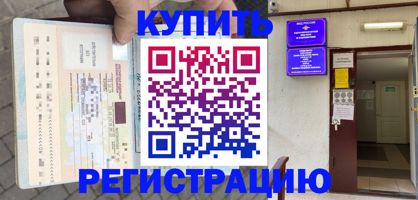прописка в квартире в Березниках