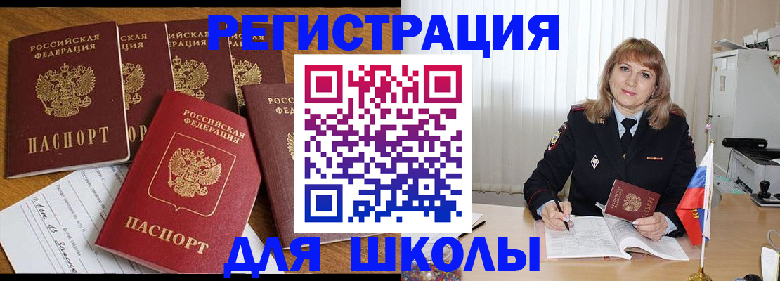 миграционный учет в Березниках