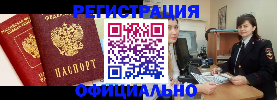 прописка в Березниках